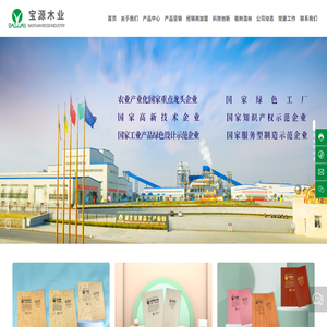 湖北寶源木業有限公司