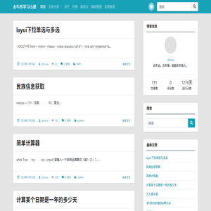 水牛的學習小屋