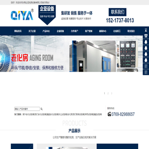 臭氧老化試驗箱