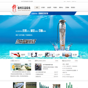 噴泉泵,不銹鋼噴泉泵特級供應廠家徐州天龍機電制造有限公司