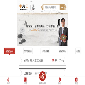 美名寶起名網(wǎng)