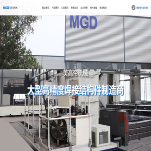 無錫大型數控龍門銑,噴涂加工,回火拋丸加工,精密不銹鋼焊接機床身機床底座制造加工