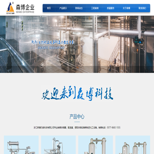 提取濃縮設(shè)備