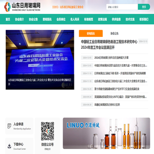 山東省日用硅酸鹽工業(yè)協(xié)會(huì)