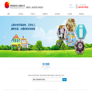 濰坊瑞光化工有限公司