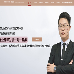 王佳欽律師團隊