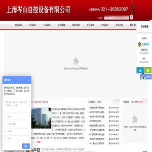 氣動偏心凸輪調節閥