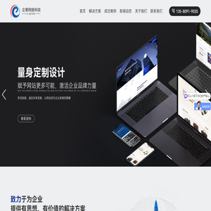 品牌網(wǎng)站建設