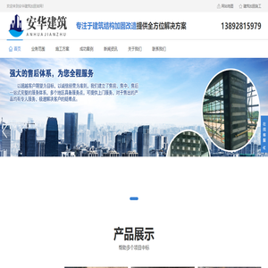 西安建筑加固公司,西安碳纖維加固,西安房屋糾偏