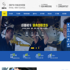 成都汽車保養(yǎng)