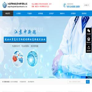 【官網(wǎng)】江蘇中新瑞光學(xué)材料有限公司