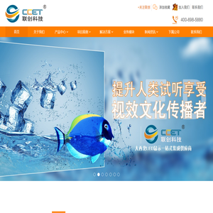 陜西聯(lián)創(chuàng)電子科技有限責(zé)任公司▏陜西LED顯示▏陜西LED小間距▏陜西LDE戶(hù)內(nèi)固裝▏陜西LED戶(hù)外固裝▏陜西亮化照明工程▏陜西系統(tǒng)集成工程