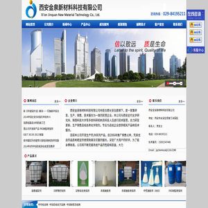 金泉新材料