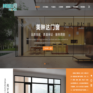美琳達門窗科技（北京）有限公司