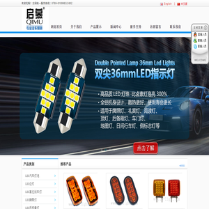 東莞市博旺光電有限公司