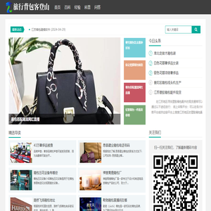 旅行背包客登山