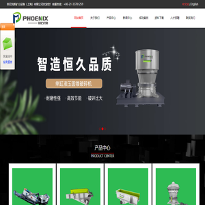 菲尼克斯礦山設備（上海）有限公司