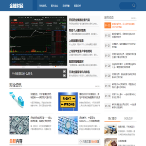 金鯉財(cái)經(jīng)