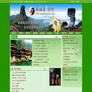 黔衛網審【2012】第0001號,苗族醫藥專家,醫易理論暨臨床家