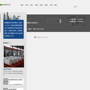 山西精細環保工業用布有限公司