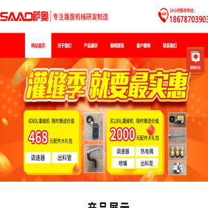 小型瀝青路面灌縫機