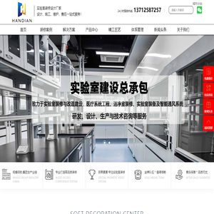 實驗室設計裝修