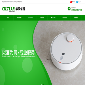 深圳市華辰信科電子有限公司