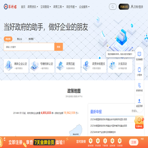 科創企業一站式服務平臺