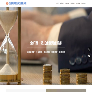 廣西墊資過橋公司