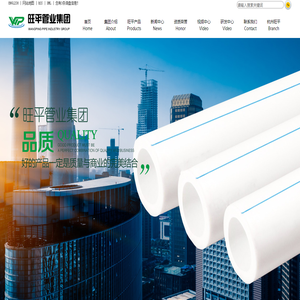 PPR冷熱水管材