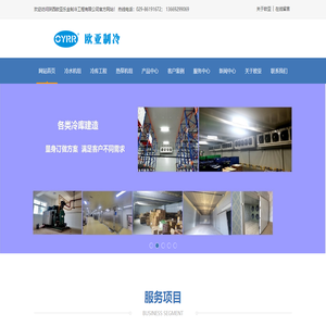 陜西工業冷水機組廠家