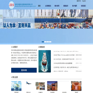 深圳市順銳達(dá)國(guó)際物流有限公司