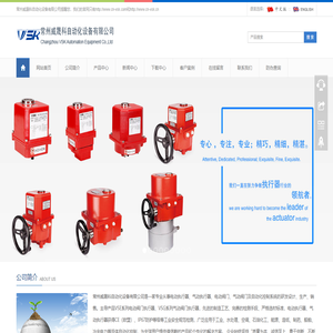 常州威晟科自動化設備有限公司