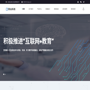 山西青遠科技有限公司