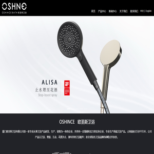 廈門歐圣斯衛(wèi)浴有限公司