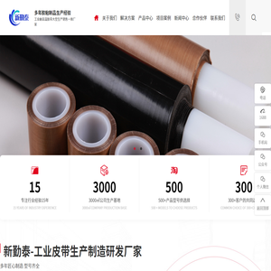 蘇州新勤泰電子科技有限公司