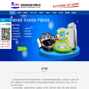 深圳市晶名科電子有限公司