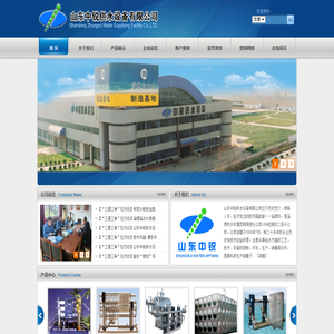 中銳供水設備有限公司