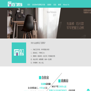 石家莊先施工后付款