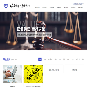 鎮(zhèn)江律師事務(wù)所