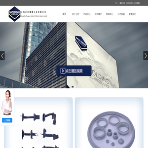 上海正村橡塑工業有限公司