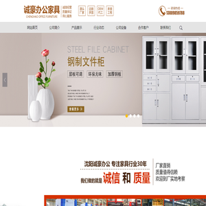 沈陽誠豪辦公家具有限公司