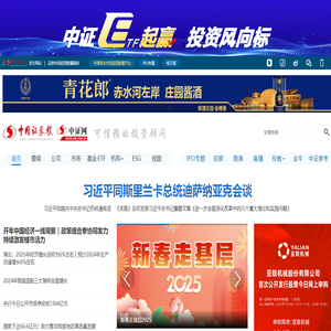 中證網(wǎng)