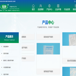 蘇州市鼎新干燥劑有限公司