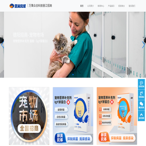 麗江寵物市場招商