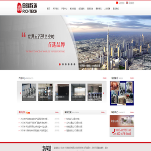 金瑞致達(dá)（北京）科技股份有限公司