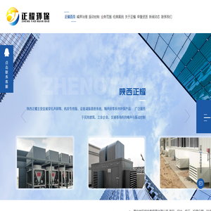 西安噪音治理工程