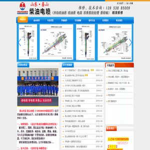 泰安泰山校泵,高壓共軌噴油器維修,柴油電噴油嘴維修,柴油電噴技術(shù)培訓(xùn),高壓共軌技術(shù)培訓(xùn),噴油器維修,柴油電噴,高壓共軌,閥組件