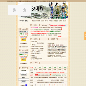 96江湖網:江湖聊天室,購買江湖,江湖租用,江湖空間;文字江湖游戲