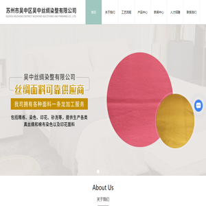 蘇州真絲面料廠家